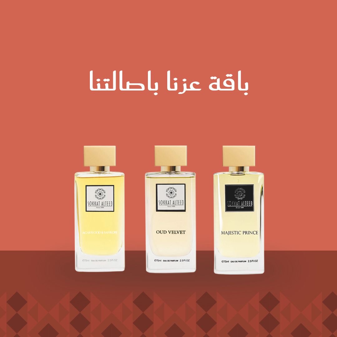 باقة عزنا باصالتنا
