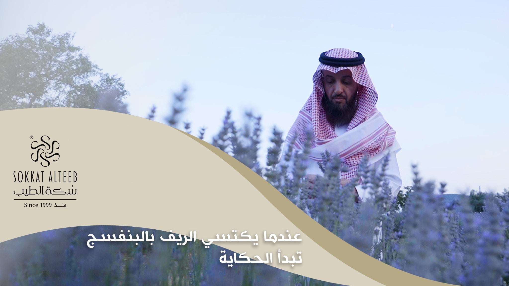 لوحةٌ فنية من الجمال الطبيعي