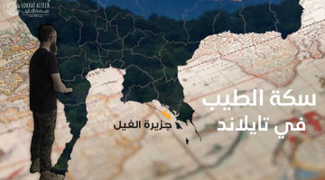 جزيرة الفيل