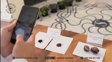 كذبة المسك الطبيعي وحقيقة مسك الطهارة