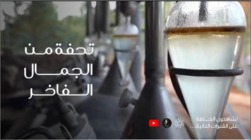 تحفة من الجمال الفاخر