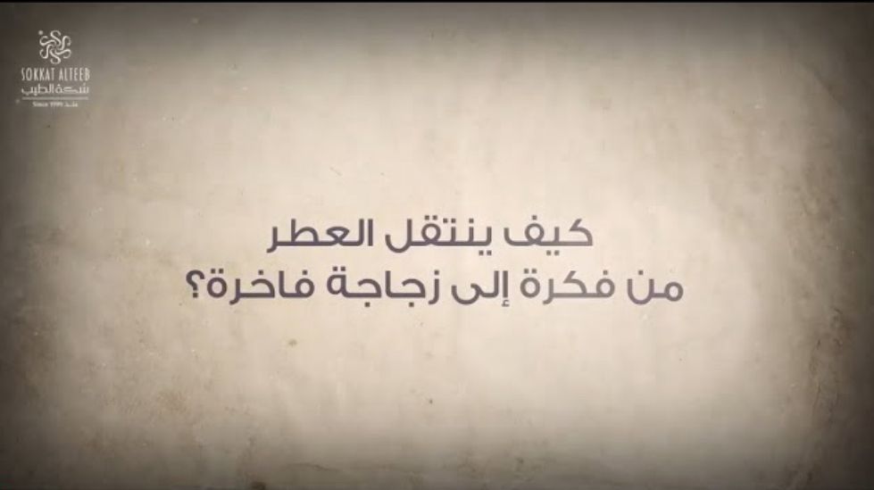 رحلة بدأت من فكرة