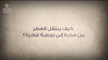 رحلة بدأت من فكرة