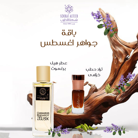 باقة جواهر اغسطس