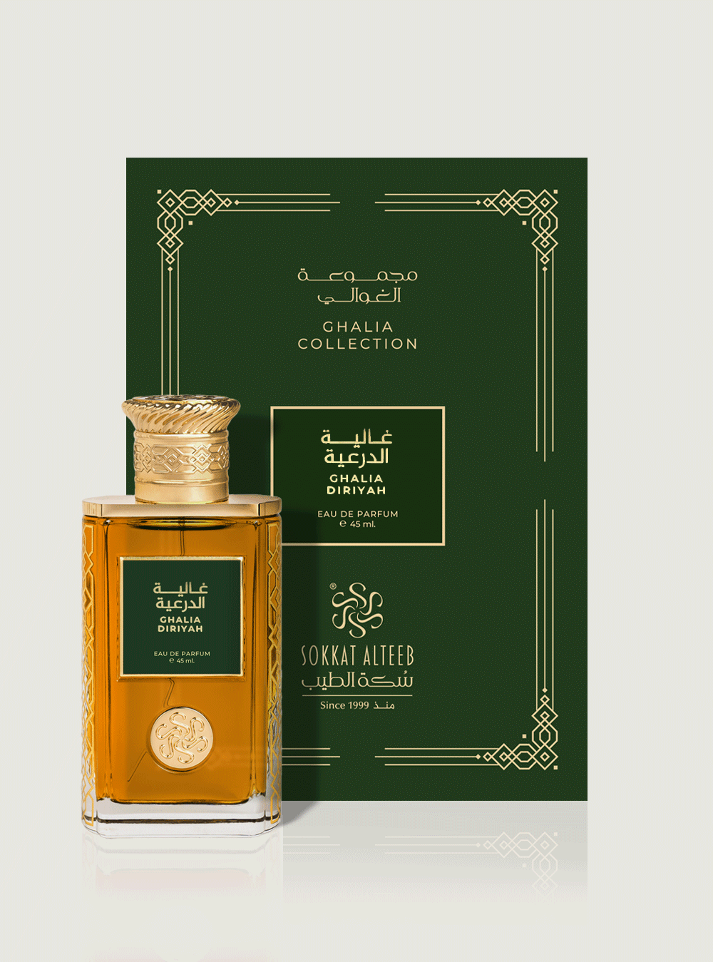 عطر غالية الدرعية - 45 مل