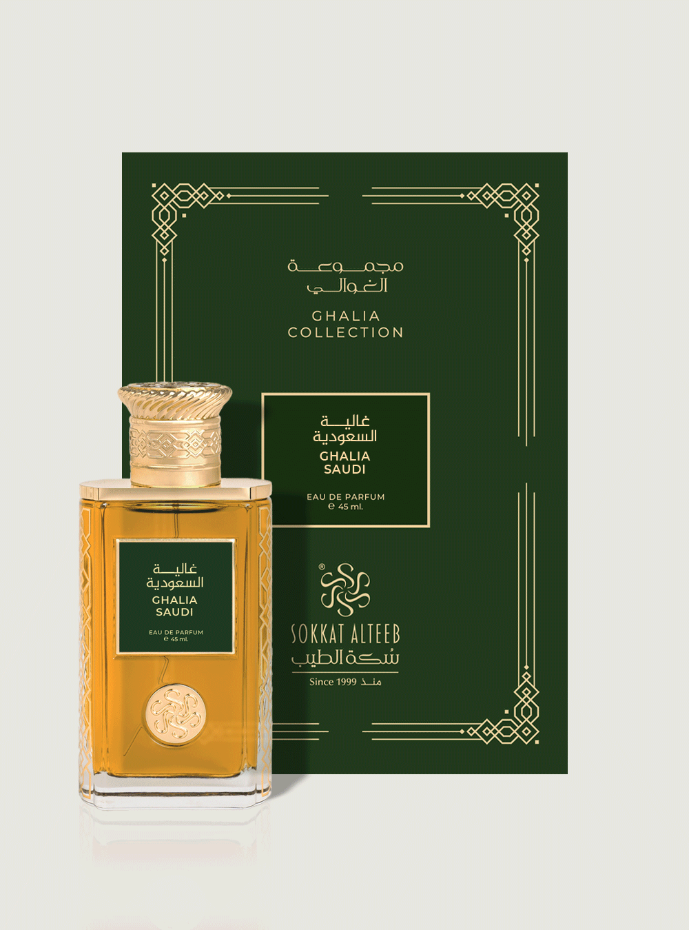 عطر غالية السعودية - 45 مل