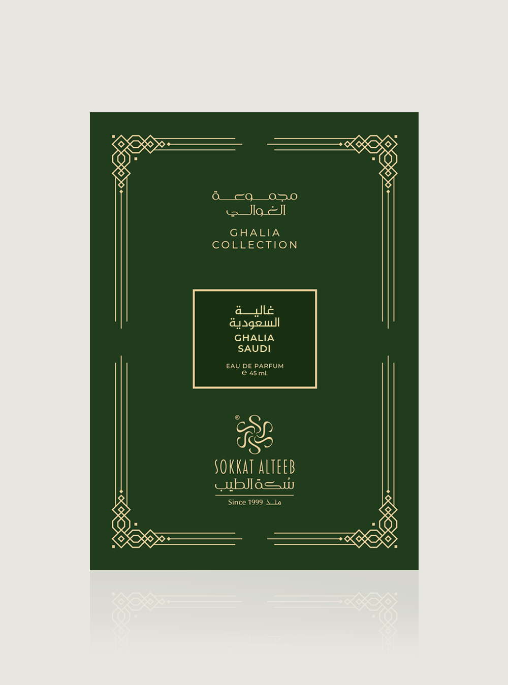 عطر غالية السعودية - 45 مل