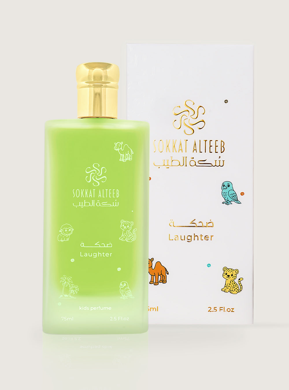 عطر ضحكة - 75 مل