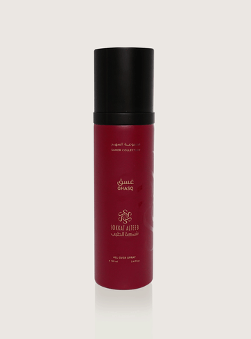 غسق - All over spray