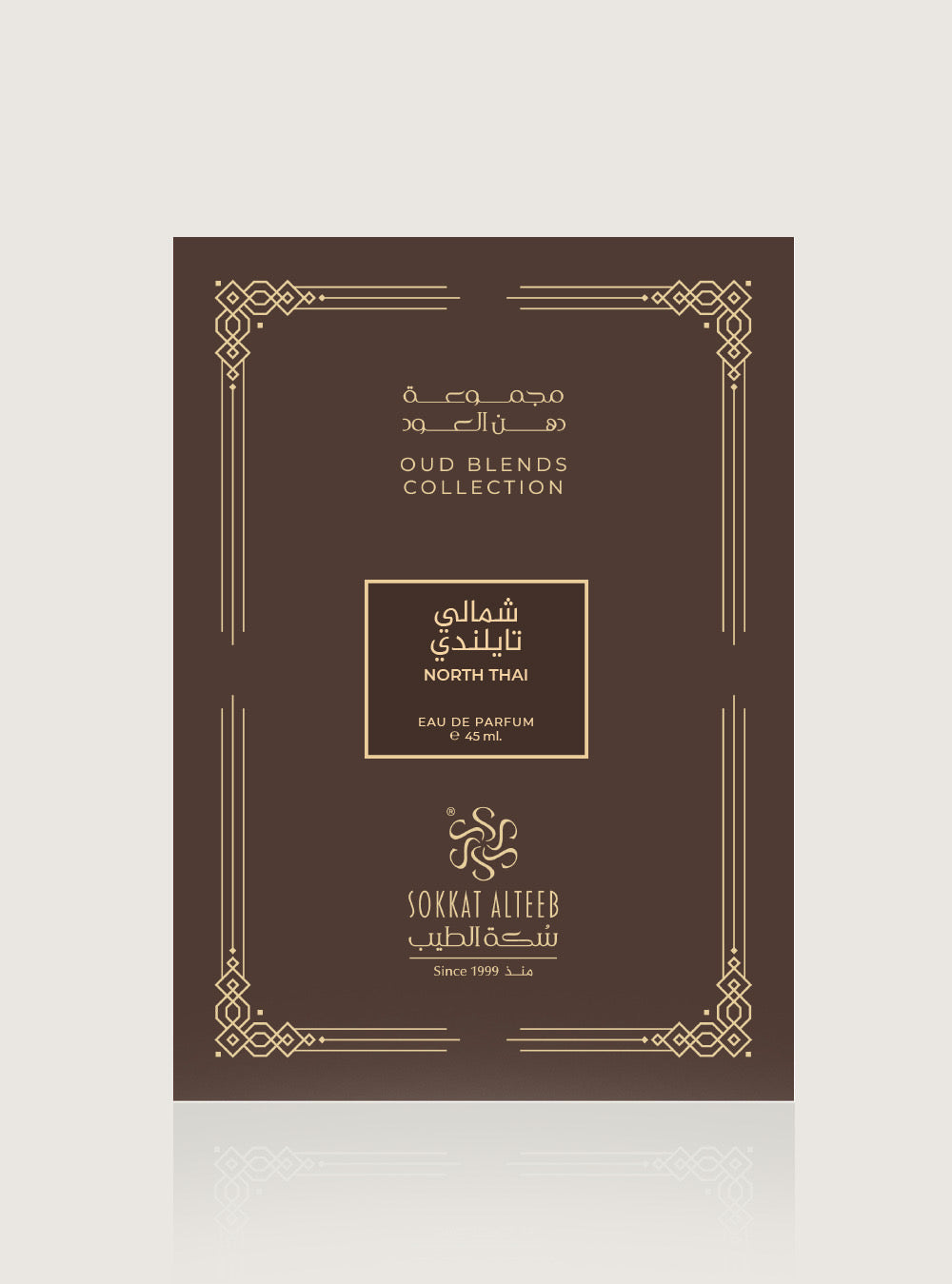 عطر شمالي تايلاندي - 45 مل