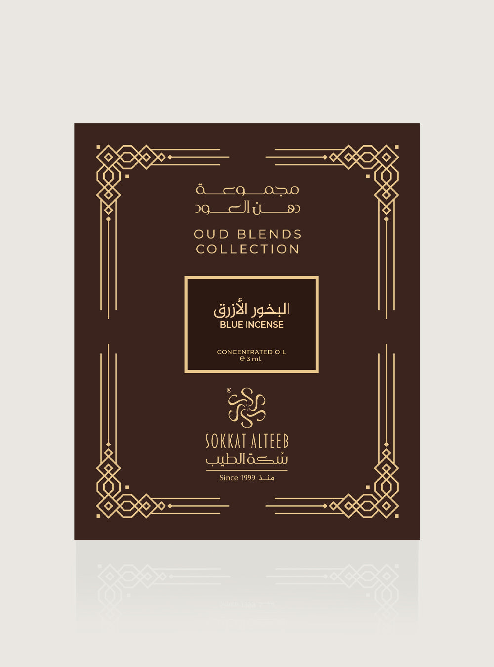 دهن عود البخور الازرق