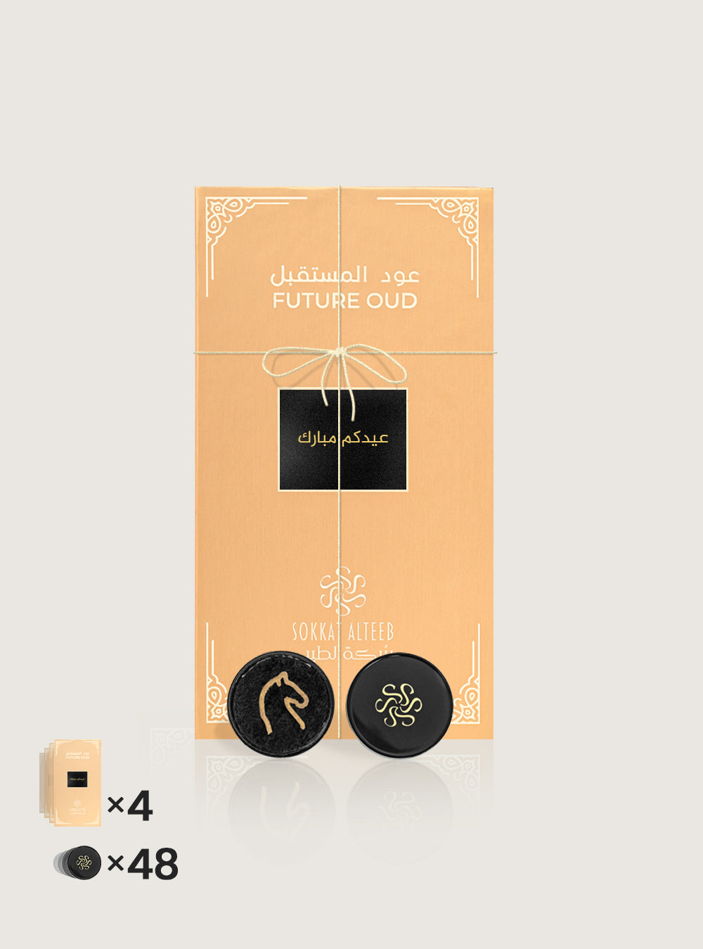 توزيعات العيد ( S ) عود المستقبل