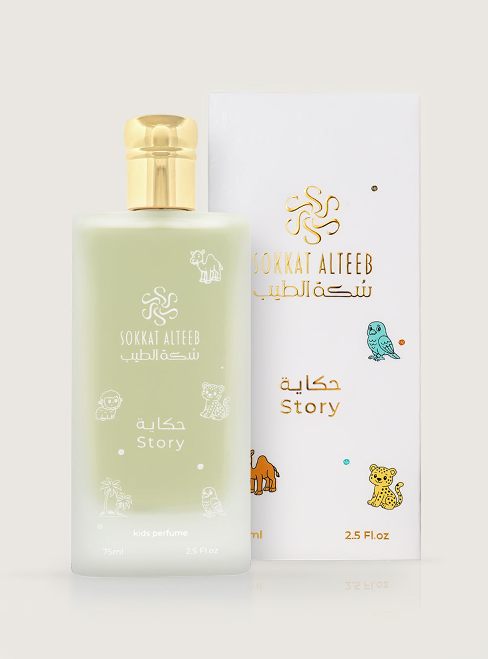 عطر حكايه  - 75 مل