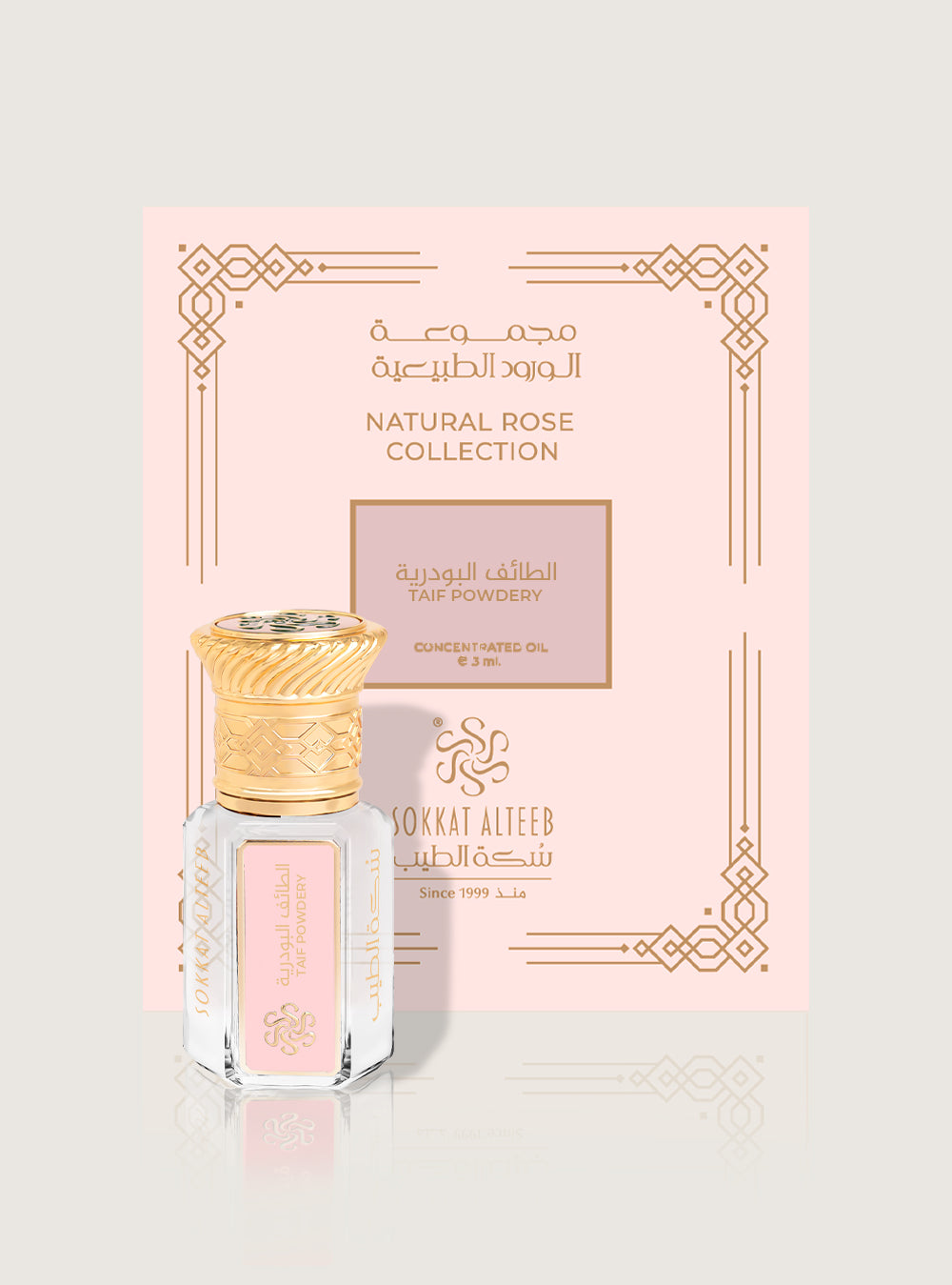 تركيبة  الطائف البودرية