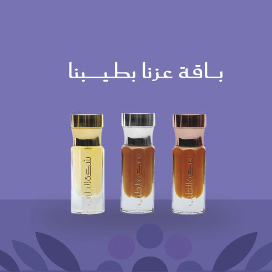 باقة عزنا بطيبنا