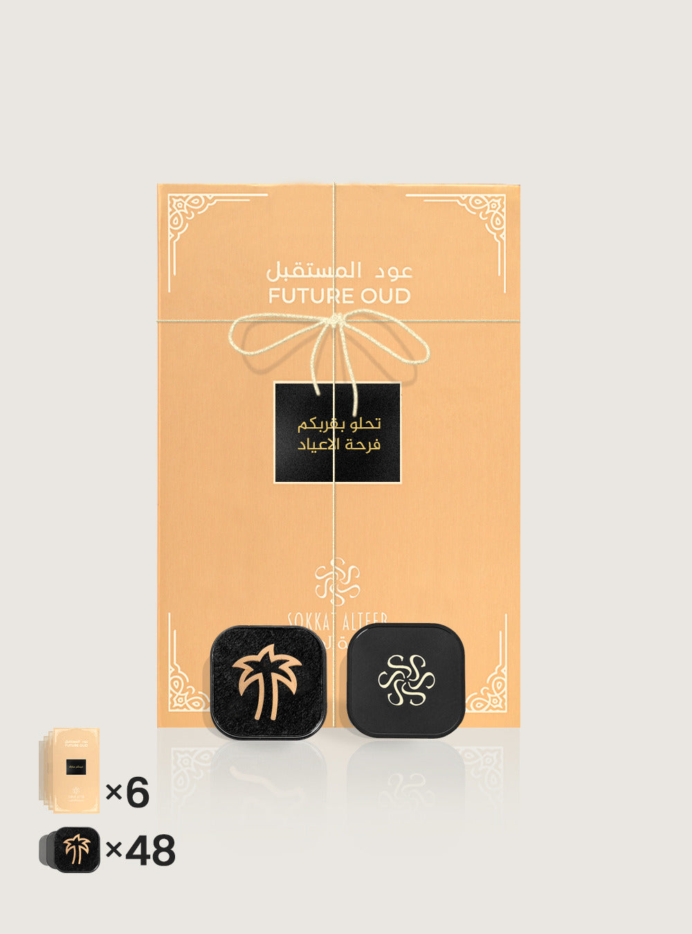 توزيعات العيد ( L ) عود المستقبل