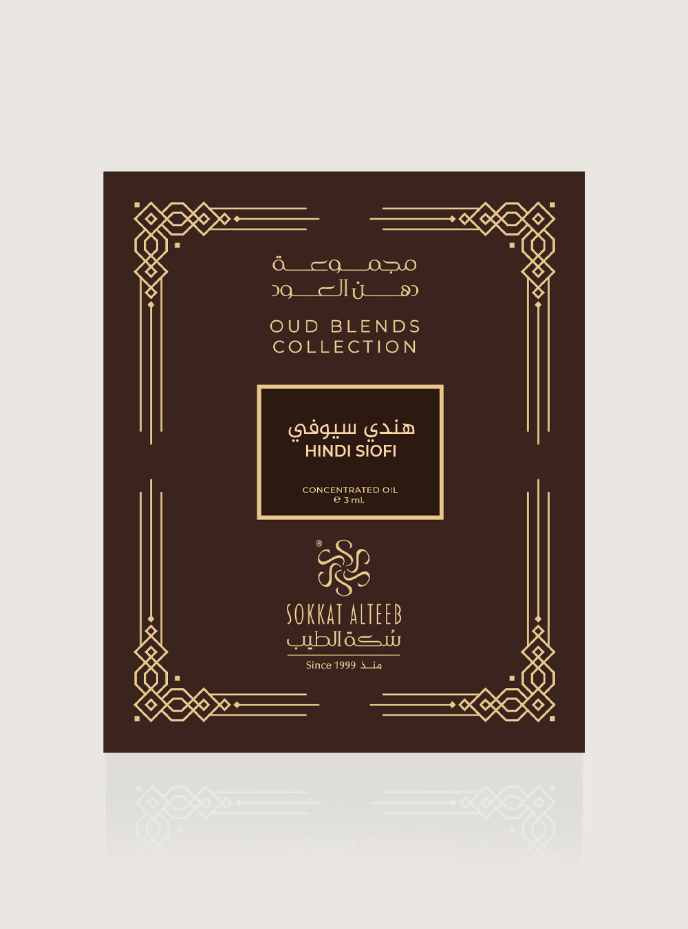 دهن عود هندي سيوفي مبخر