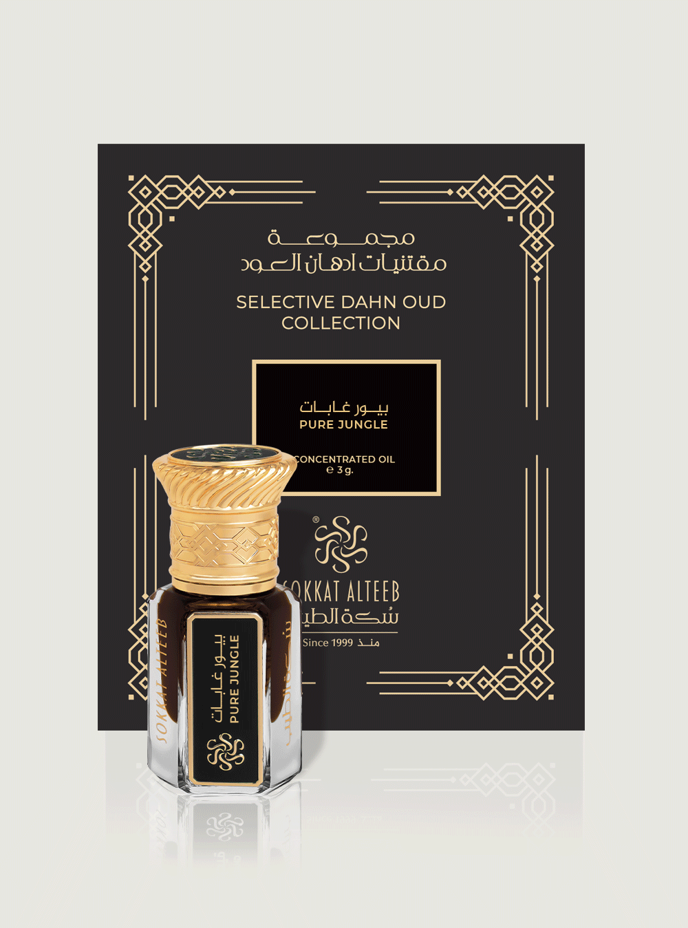 دهن عود بيور غابات