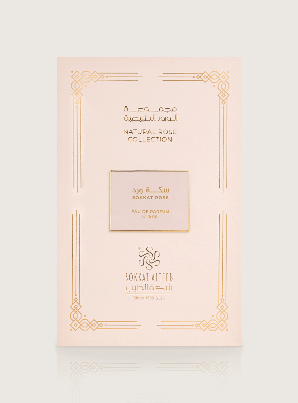 عطر سكة ورد (15) مل