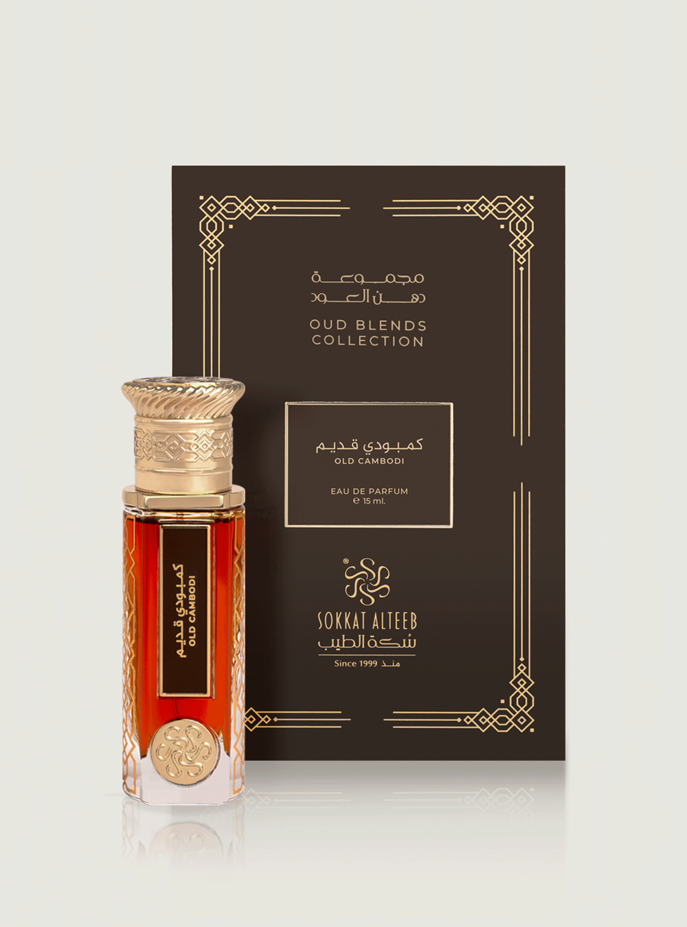 عطر كمبودي قديم - 15 مل