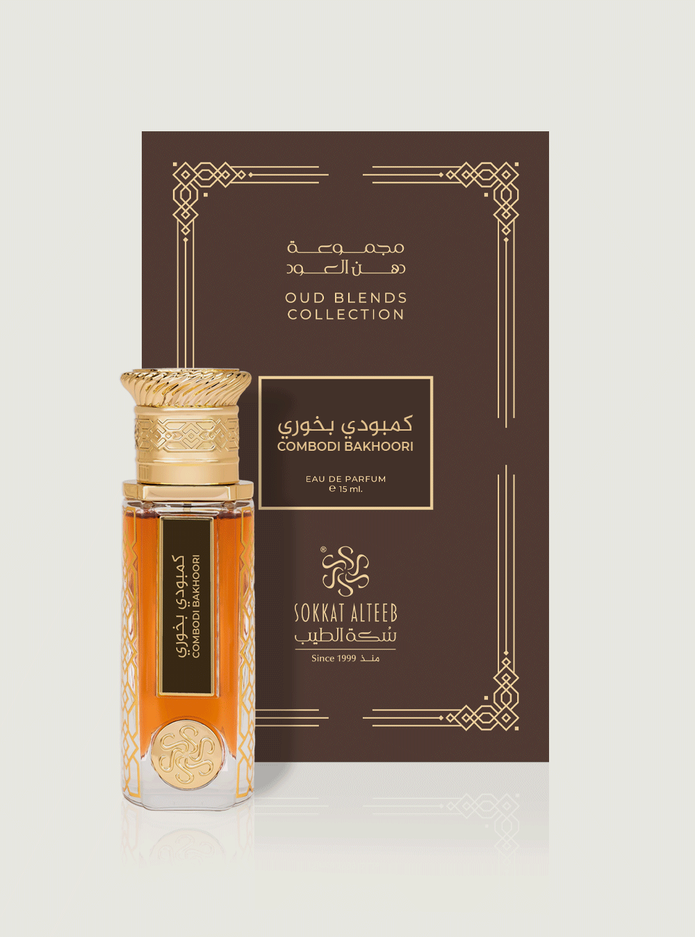 عطر كمبودي بخوري - 15 مل