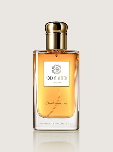 عطر مسك البستان - 45 مل