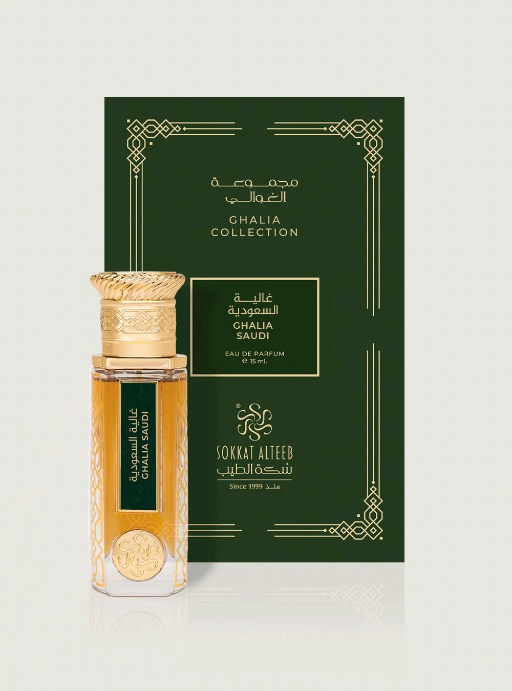 عطر غالية السعودية - 15 مل