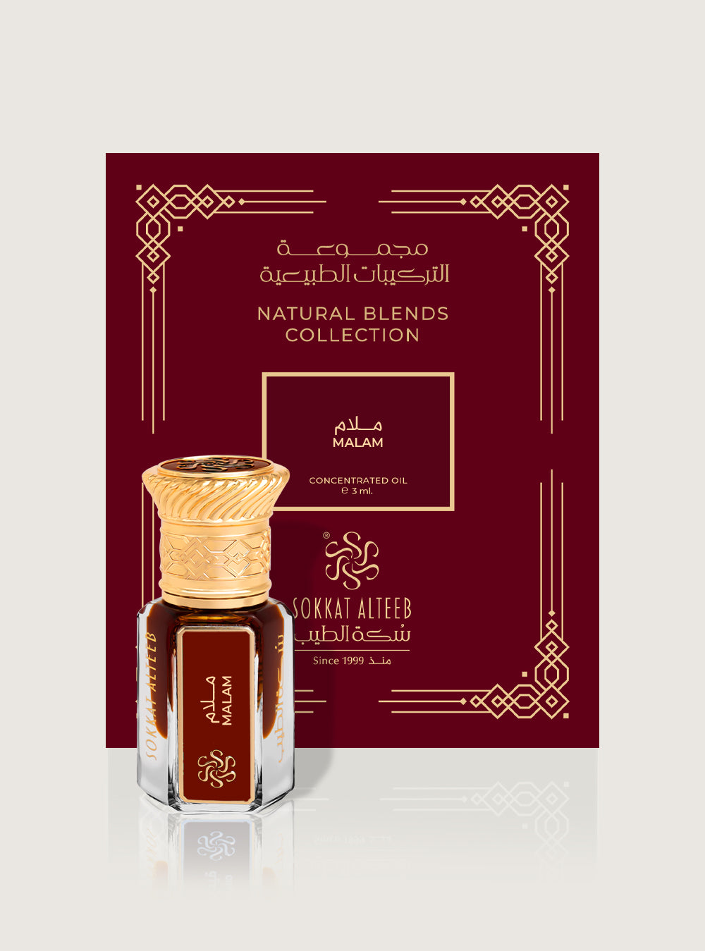 تركيبة ملام