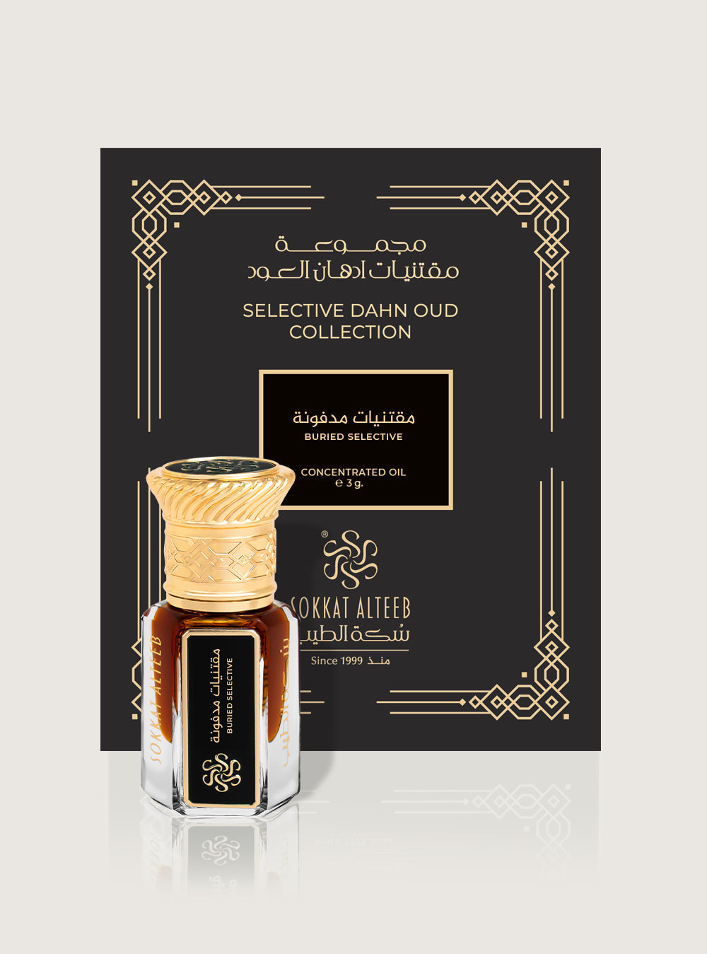 دهن عود مقتنيات مدفونة