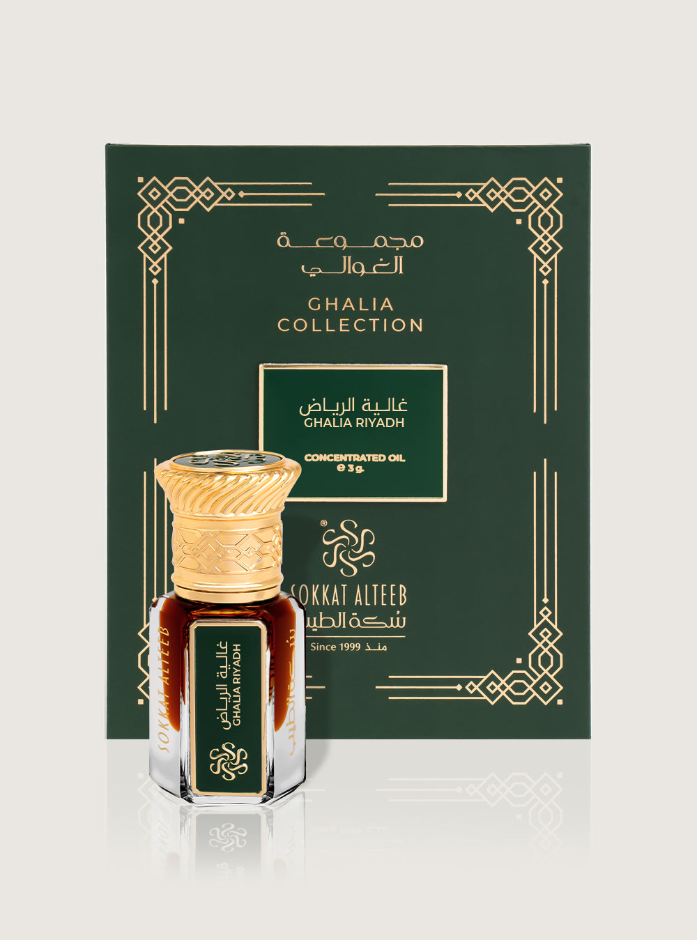 غالية  الرياض