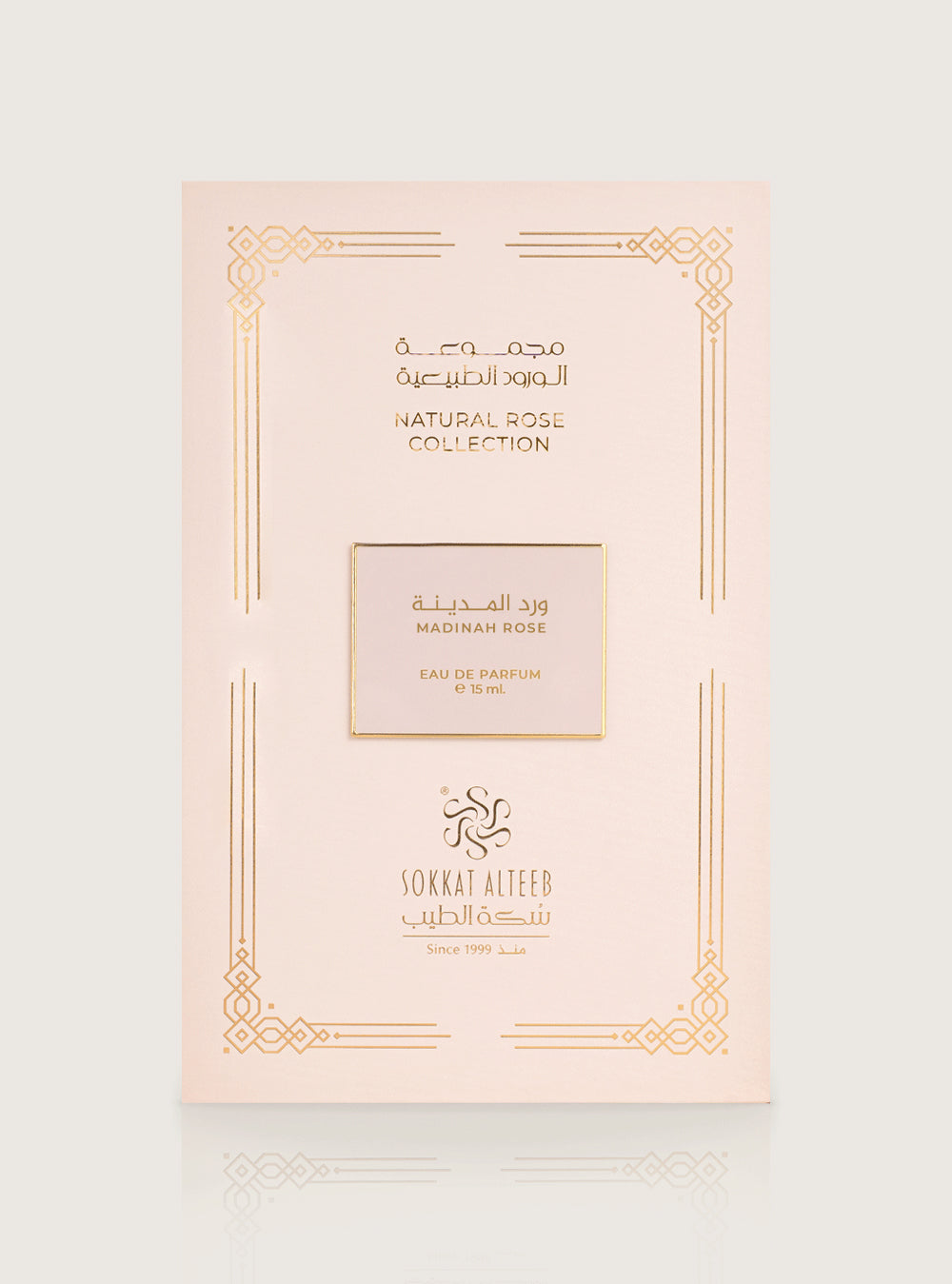 عطر ورد المدينة- 15 مل