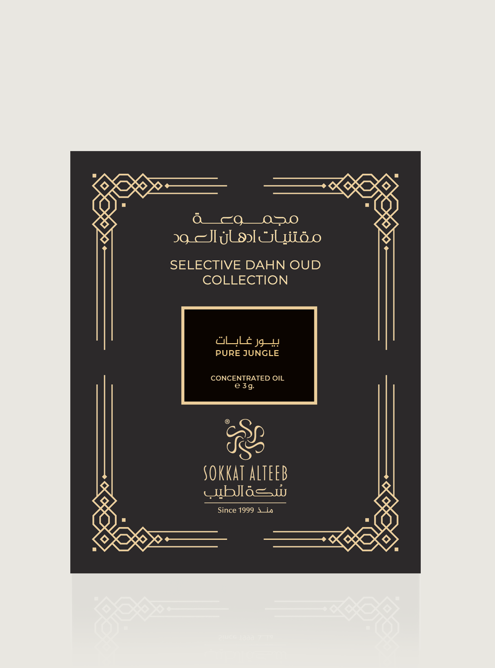 دهن عود بيور غابات