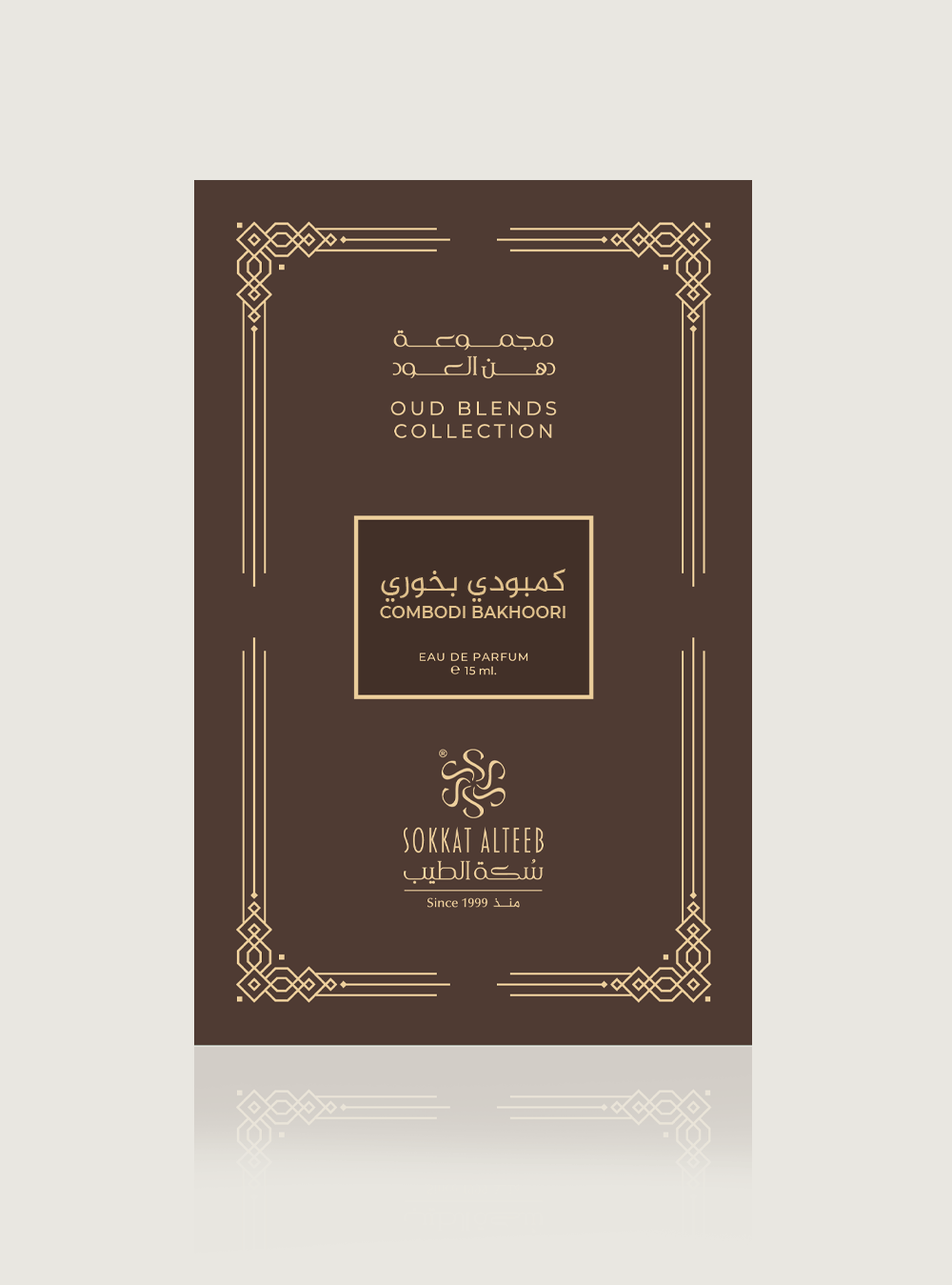 عطر كمبودي بخوري - 15 مل