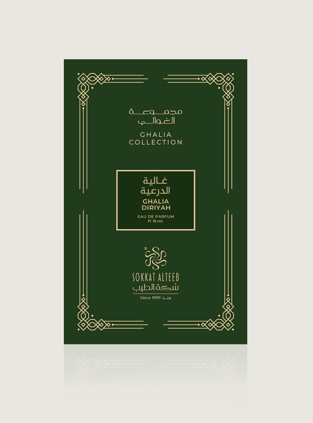 عطر غالية الدرعية - 45 مل