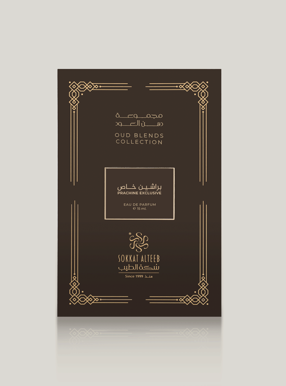 عطر براشين خاص - 15 مل