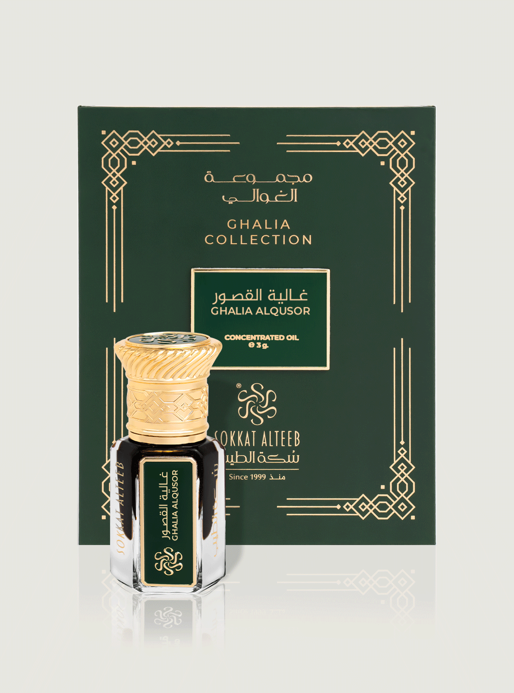 غالية القصور