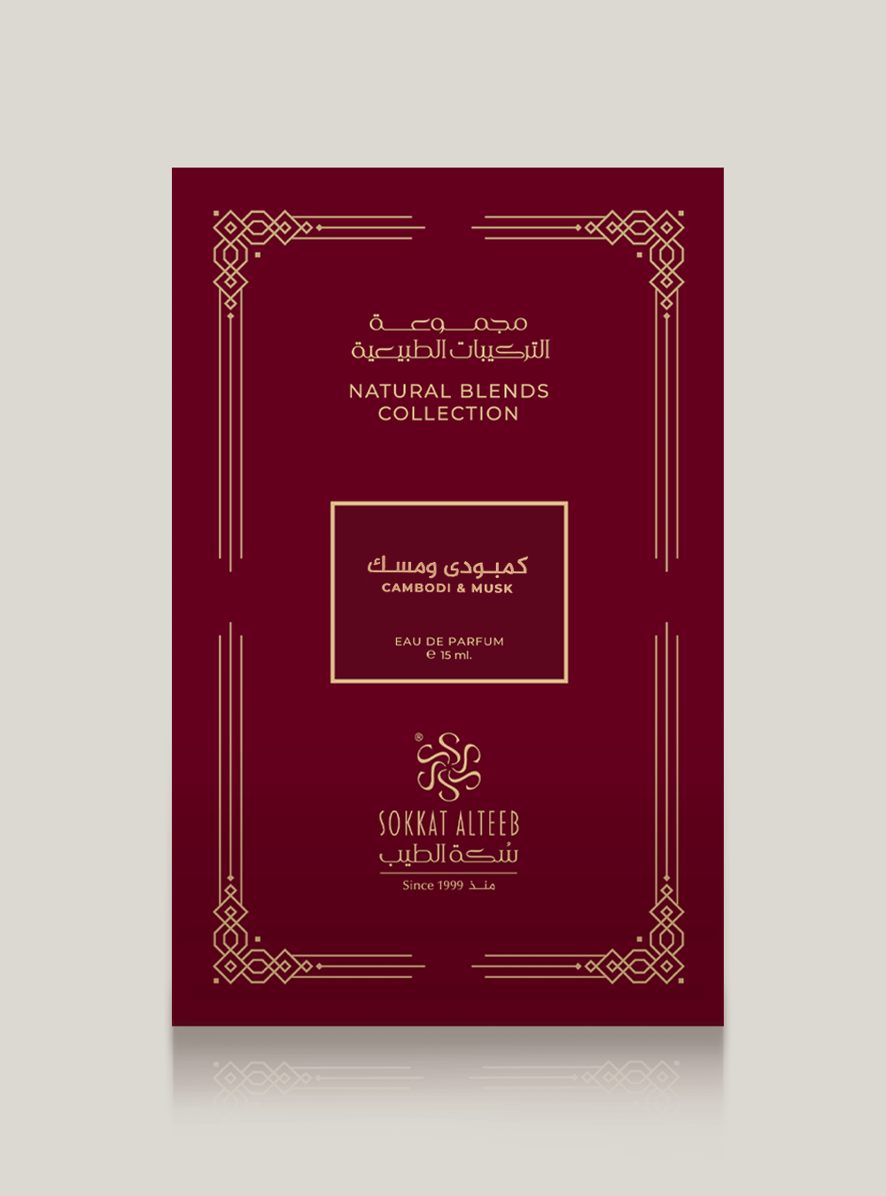 عطر كمبودي ومسك - 15 مل