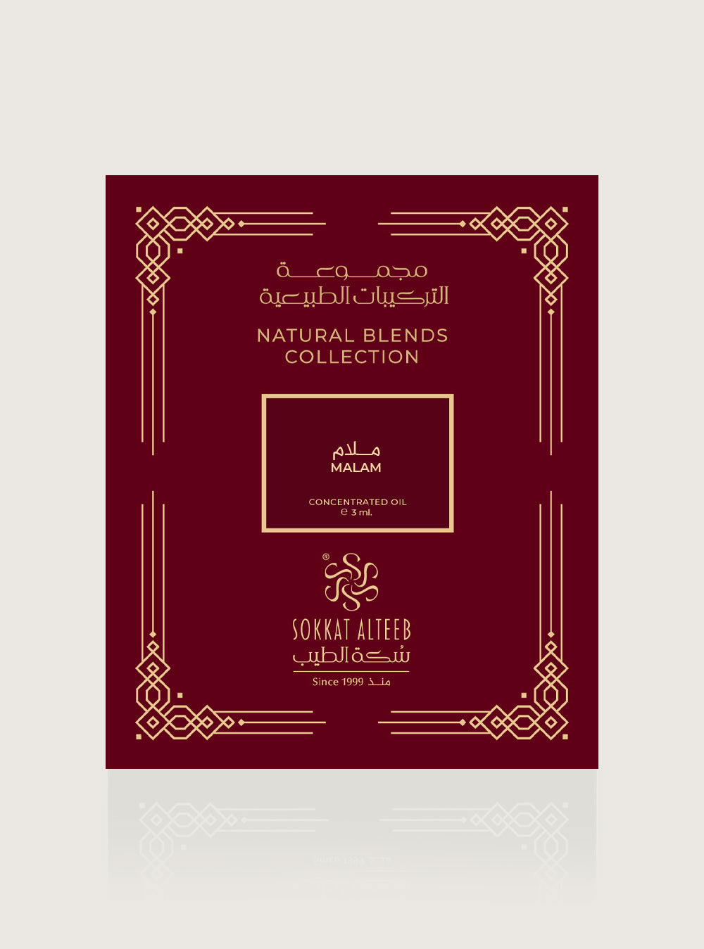 تركيبة ملام