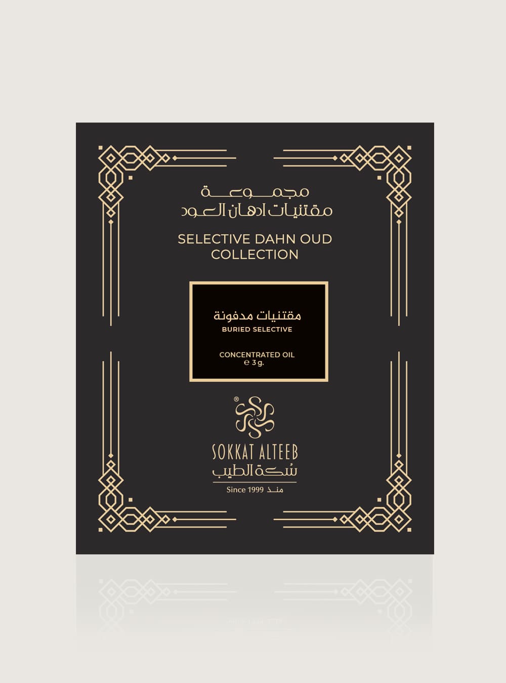  جديد دهن عود مقتنيات بخوري بيور اصلي