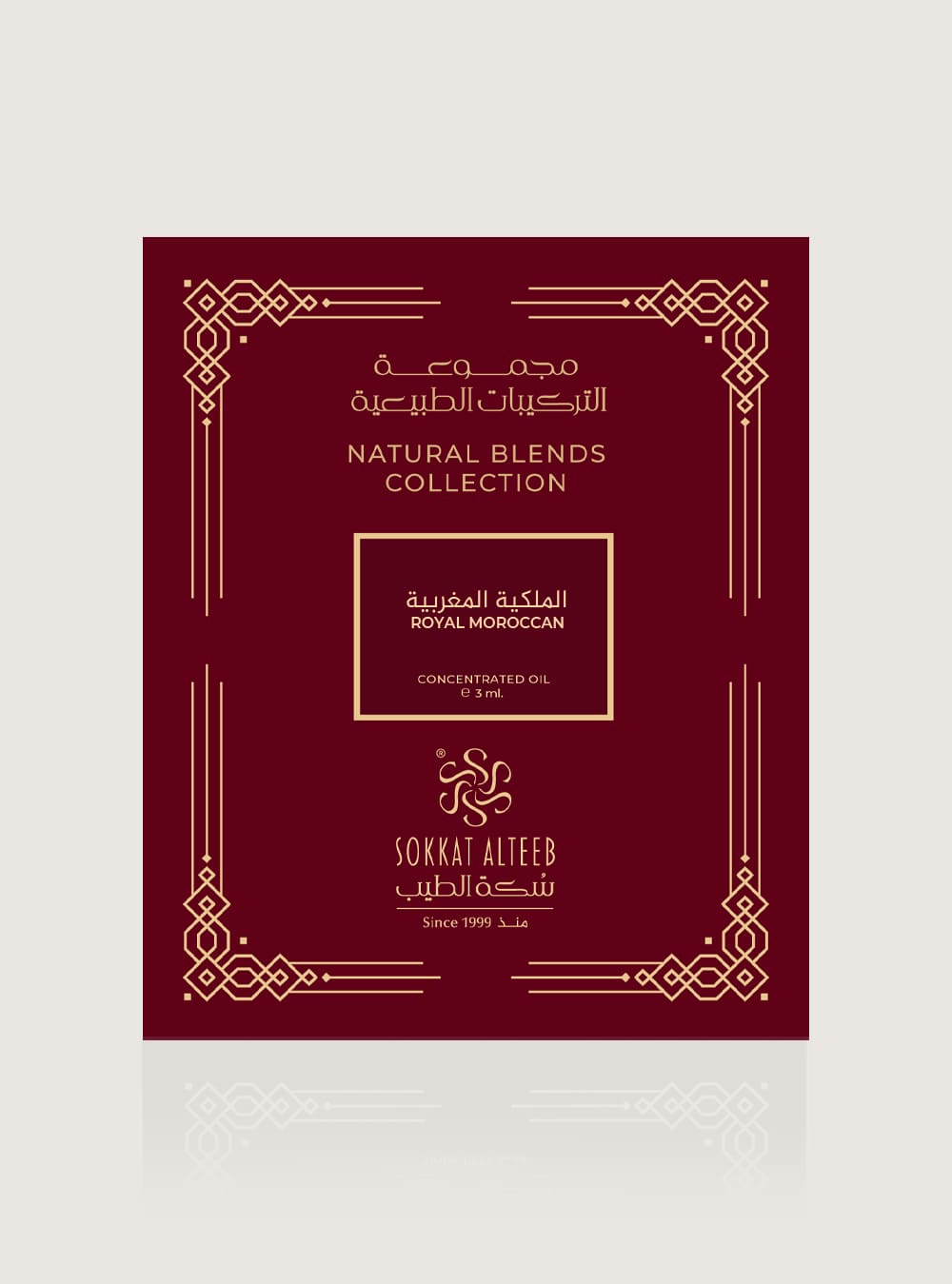 التركيبة المغربية الملكية
