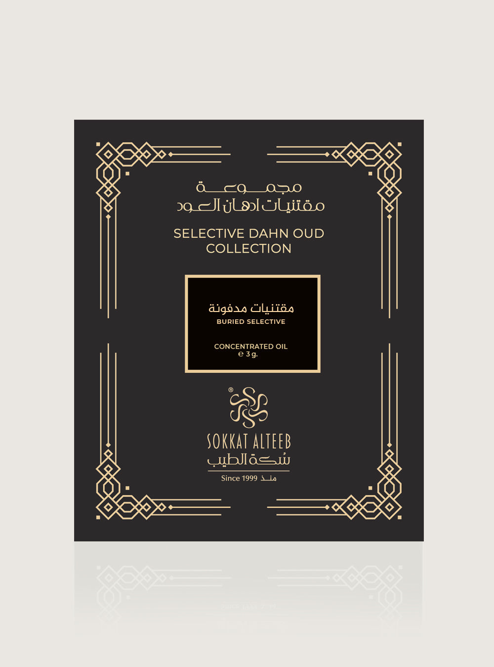 دهن عود مقتنيات مدفونة