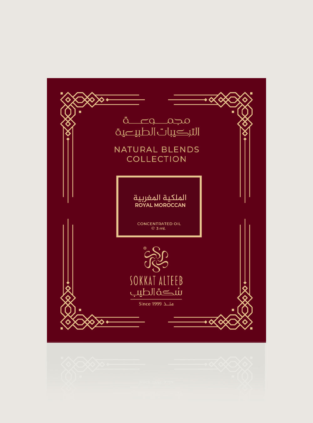 التركيبة المغربية الملكية