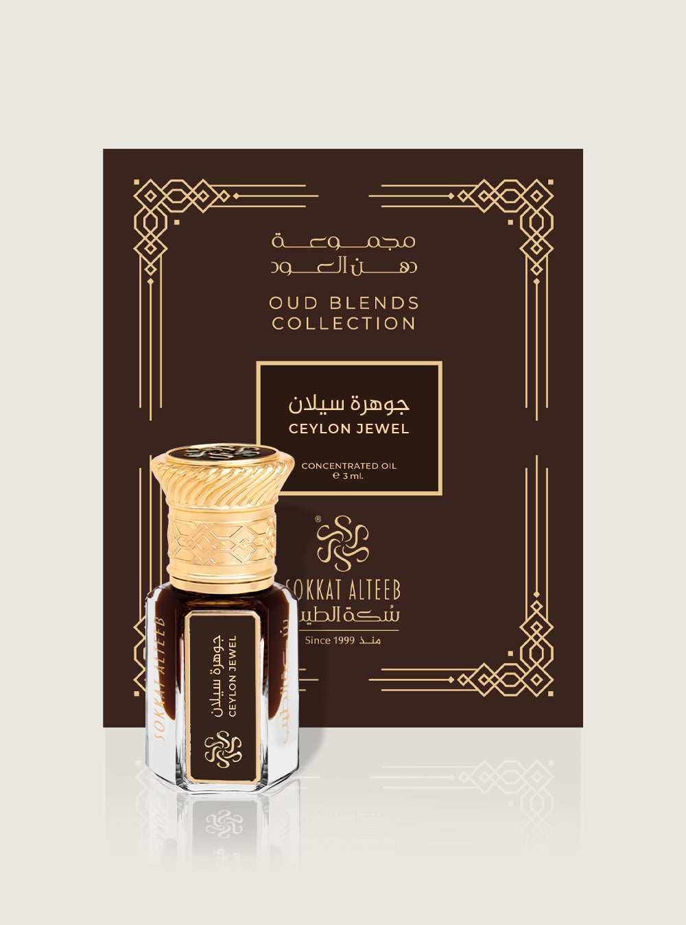 دهن عود جوهرة سيلان