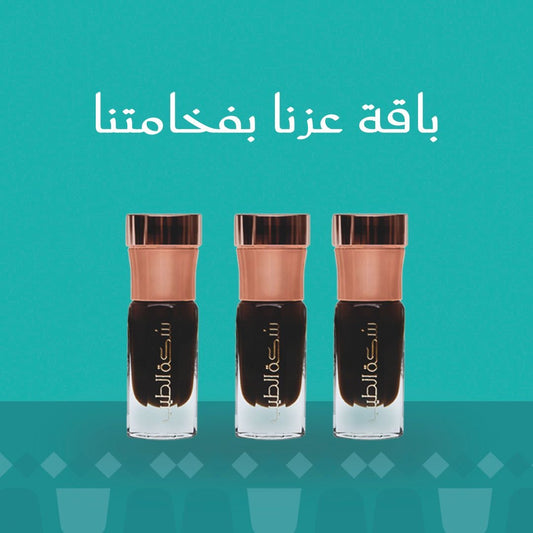 باقة عزنا بفخامتنا