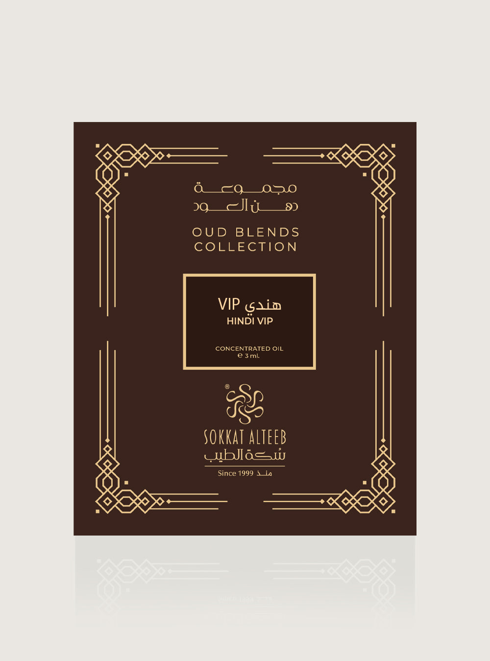 دهن هندي vip