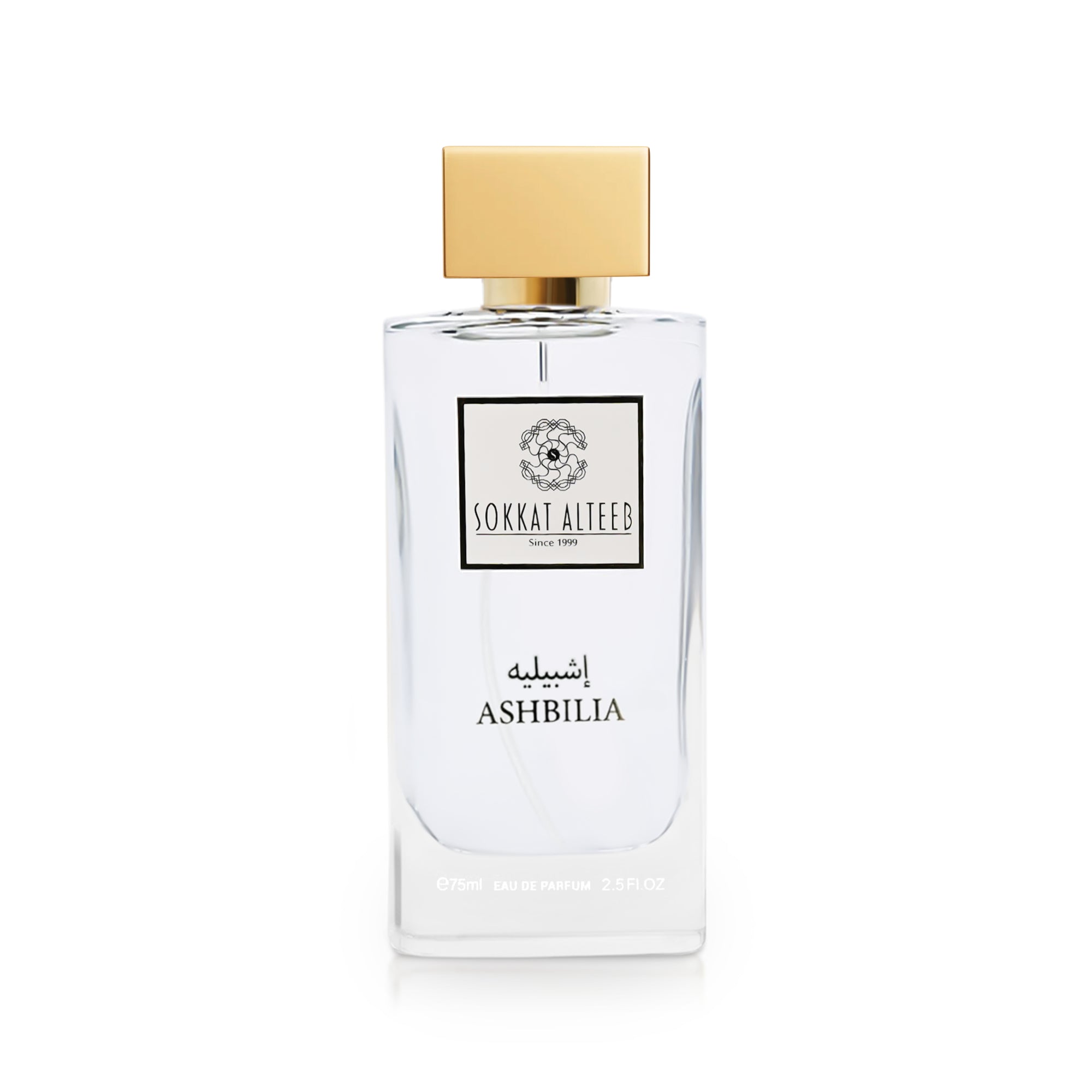 عطر اشبيلية - 75 مل