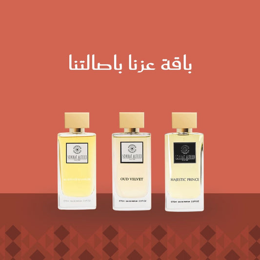 باقة عزنا باصالتنا