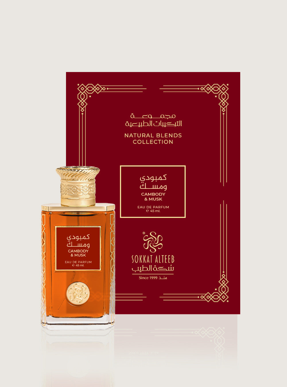 عطر كمبودي ومسك - 45 مل