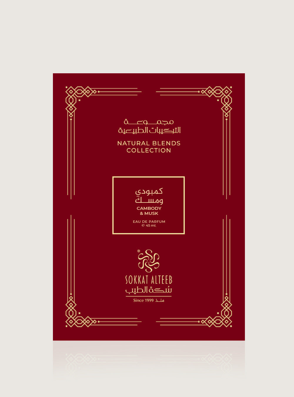 عطر كمبودي ومسك - 45 مل