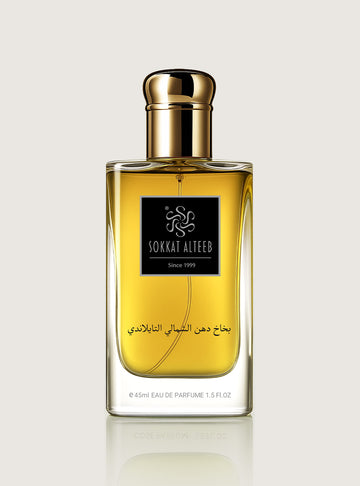 عطر شمالي تايلاندي - 45 مل